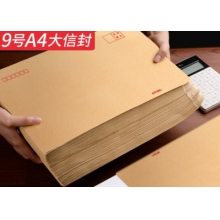 100個/標(biāo)準(zhǔn)牛皮紙袋信封 黃色9號A4大信封325*230mm